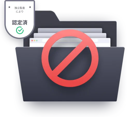 ログなしVPNサービス