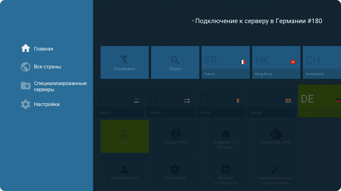 Vpn на андроид тв как настроить