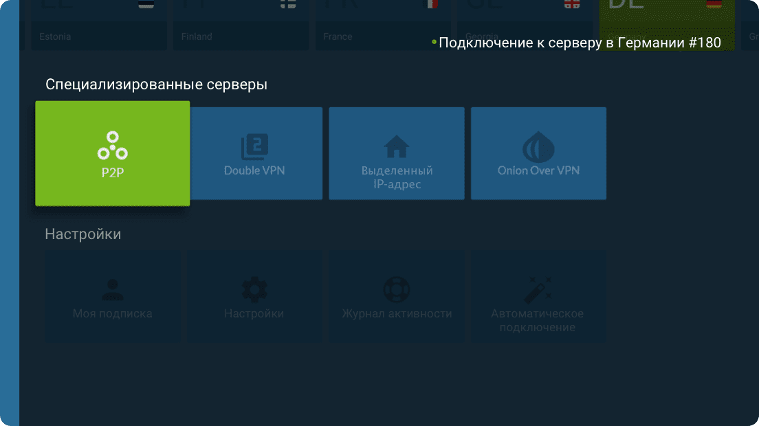 Vpn на андроид тв как настроить